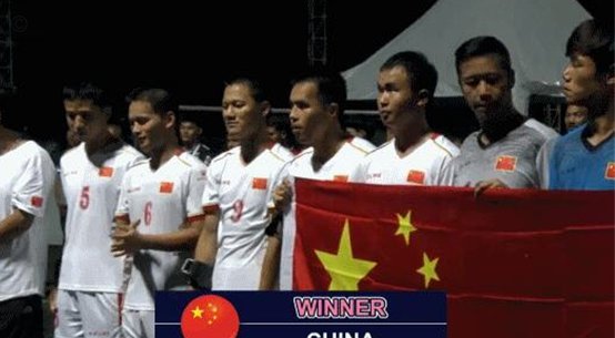 中国盲人足球队力克日本问鼎亚锦赛，挺进残奥会