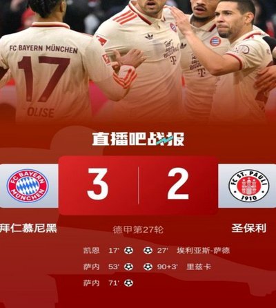 拜仁VS巴黎焦点战：明星球员阵容深度解析