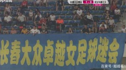 女超单场观众破2.4万 刷新历史纪录