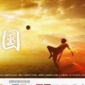 未来国少格局：鲁能、恒大、小将系三足鼎立
