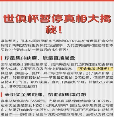 国际足联高官访华破解世界杯转播难题