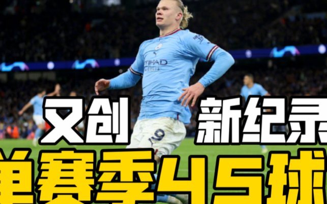 英超-多库世界波哈兰德传射建功 曼城3-0小蜜蜂距阿森纳2分