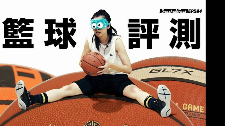 篮球迷呢，一个个跳的很欢之前
