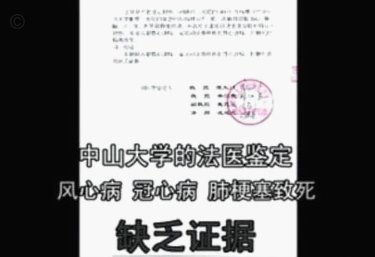 法医确认内格雷拉病情恶化，审判推迟