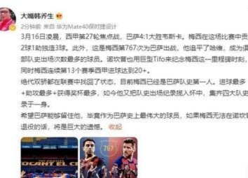 韩乔生发文，罕见怒批U17主教练，质疑所谓“成绩已经不错了”的观点。