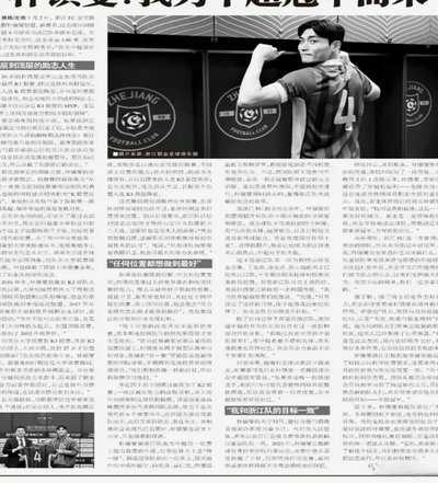 4黄停赛！浙媒：朴镇燮在对阵铁人赛后前往韩国国家队报到