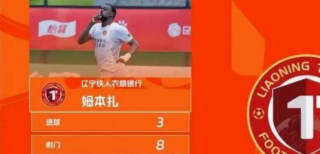 浙江0-5铁人，姆本扎戴帽，热菲尼奥、田玉达破门
