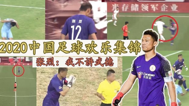 刘凯源落选黄潜U16，中国足球青训警钟长鸣
