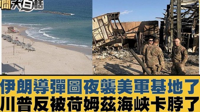 伊朗世界杯之路：签证风波下的备战地变动