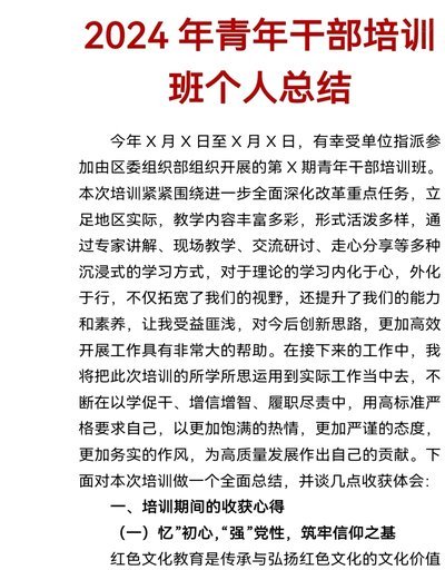 关于青训的总结以及经验的积累，青训的目的到底是什么？