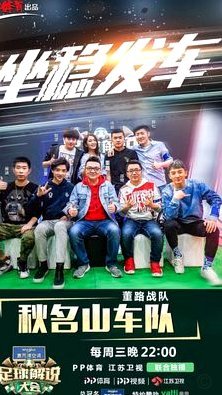 中国足球发展需本土化，借鉴其他行业经验