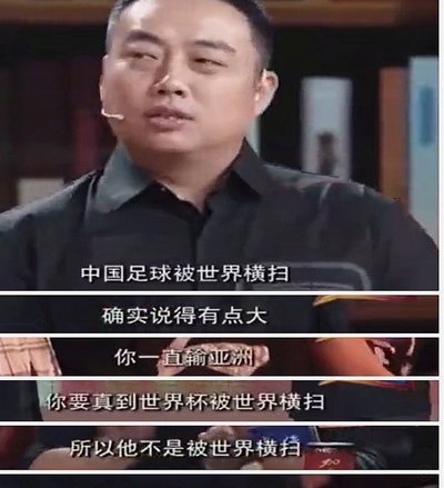 董路疑似隔空回怼万项采访！