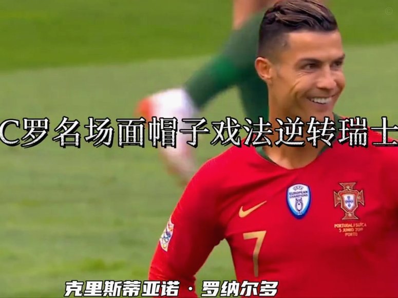贺一然：进球是大家的功劳，我只是完成了最后一下而已