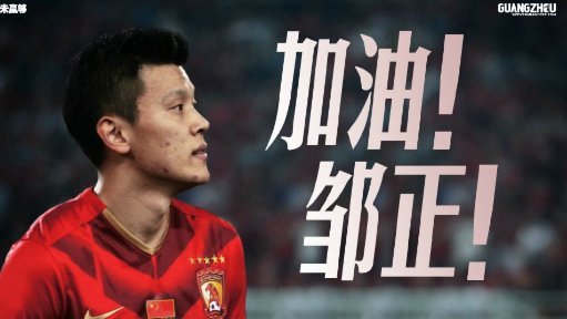 恒大15国内领先，无赞助难出国