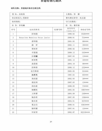 2026端午期间国内足球赛事安排