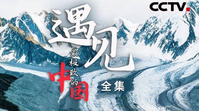 凰家看台｜世界杯是一个巨大的冰块