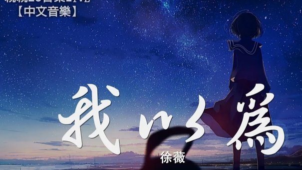 写在我主队日本踢巴西之前的一些文字