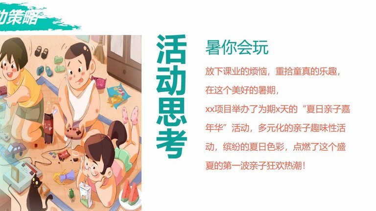 暑假7、8月国内低年龄段赛事、嘉年华梳理