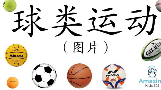 说实话，我觉得国内从小到大的应试和思维环境已经打不了足球和篮球了，甚至团体球类运动。