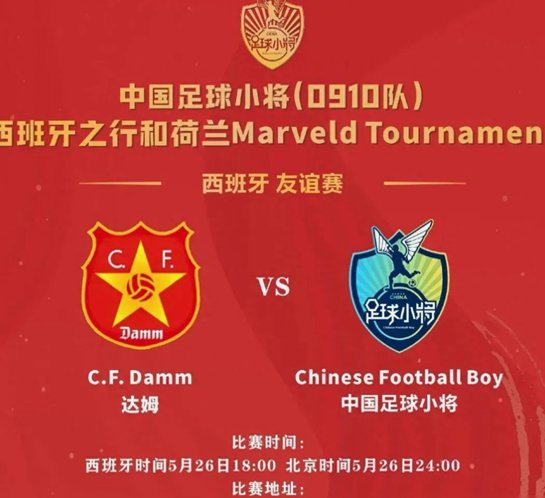 董路：中国足球小将已经超过日本！我带队8战全胜，9年没输过