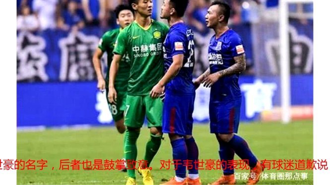 高天意任意球开出，阿苏埃头球破门越位，VAR复核确认