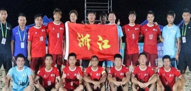 浙里球迷力挺罗斯，敬业如一