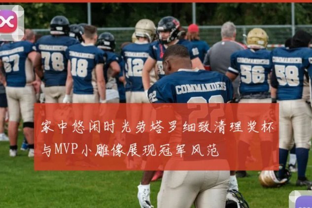 劳塔罗绝杀！阿根廷2-1逆转英格兰进决赛