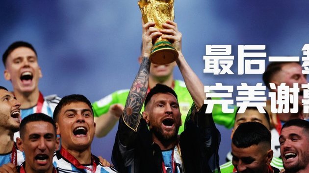 世界杯-劳塔罗92分绝杀 阿根廷2-1逆转英格兰进决赛