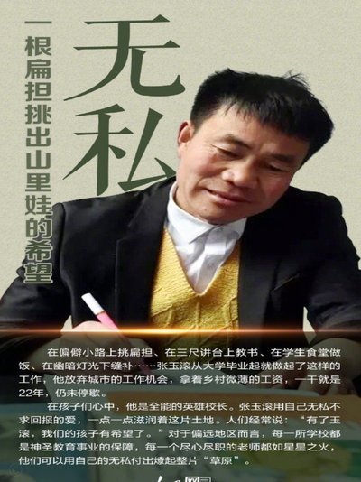 王勤伯再为老师发声引发热议