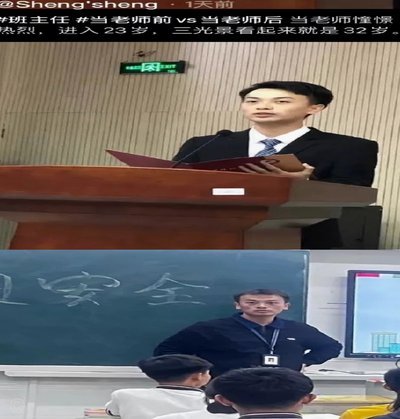 王勤伯又为老师说话了