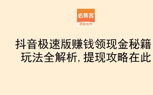 可提现！抖音分享虎扑金梗，必得保底至高200现金奖励！0置顶