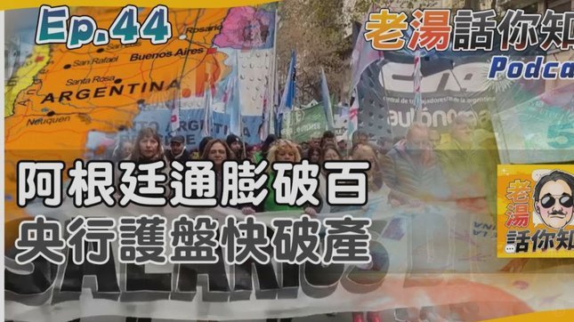 阿根廷恐遭“乌拉圭式”限制，西班牙仍坚持风格