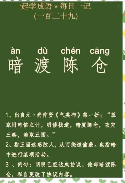 新华社：斩断禁足者再“插足”的陈仓暗道