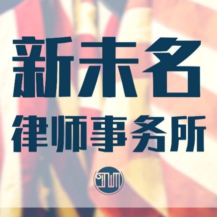 国安海港“补强”亚冠，申花是否走错了战略路径？