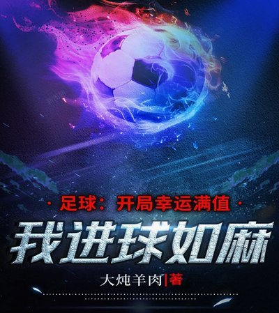 国安夏窗压哨签双外援，只为亚冠而战？