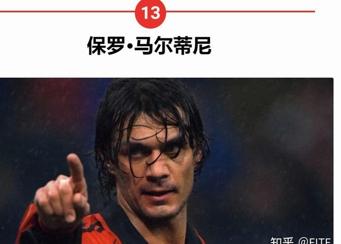 名记：选择马尔蒂尼就该信任到底，先让皮尔洛切断错误关联